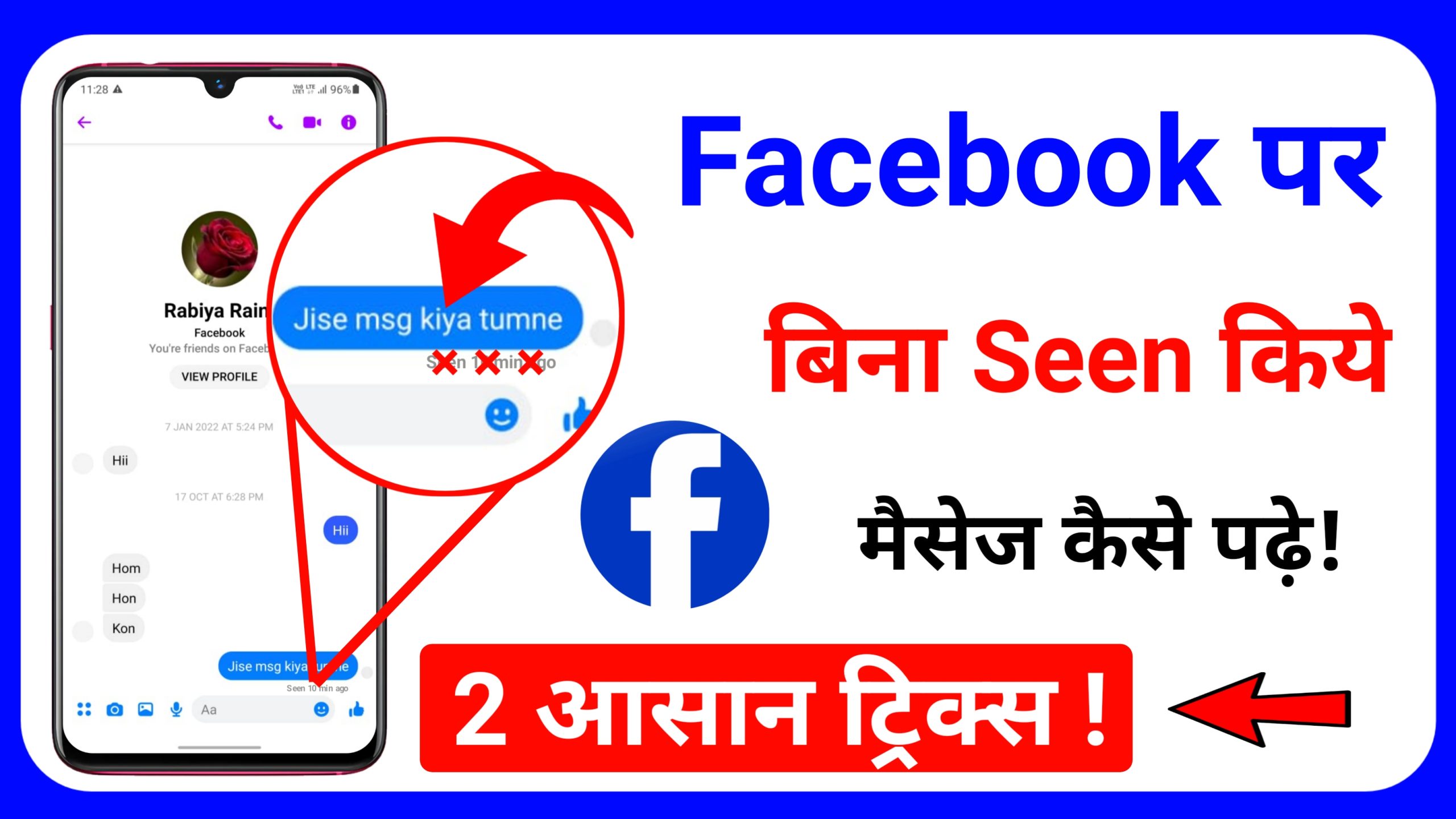 Facebook par bina Seen Kare Message Kaise Padhe - 2 Easy Tricks Try Now