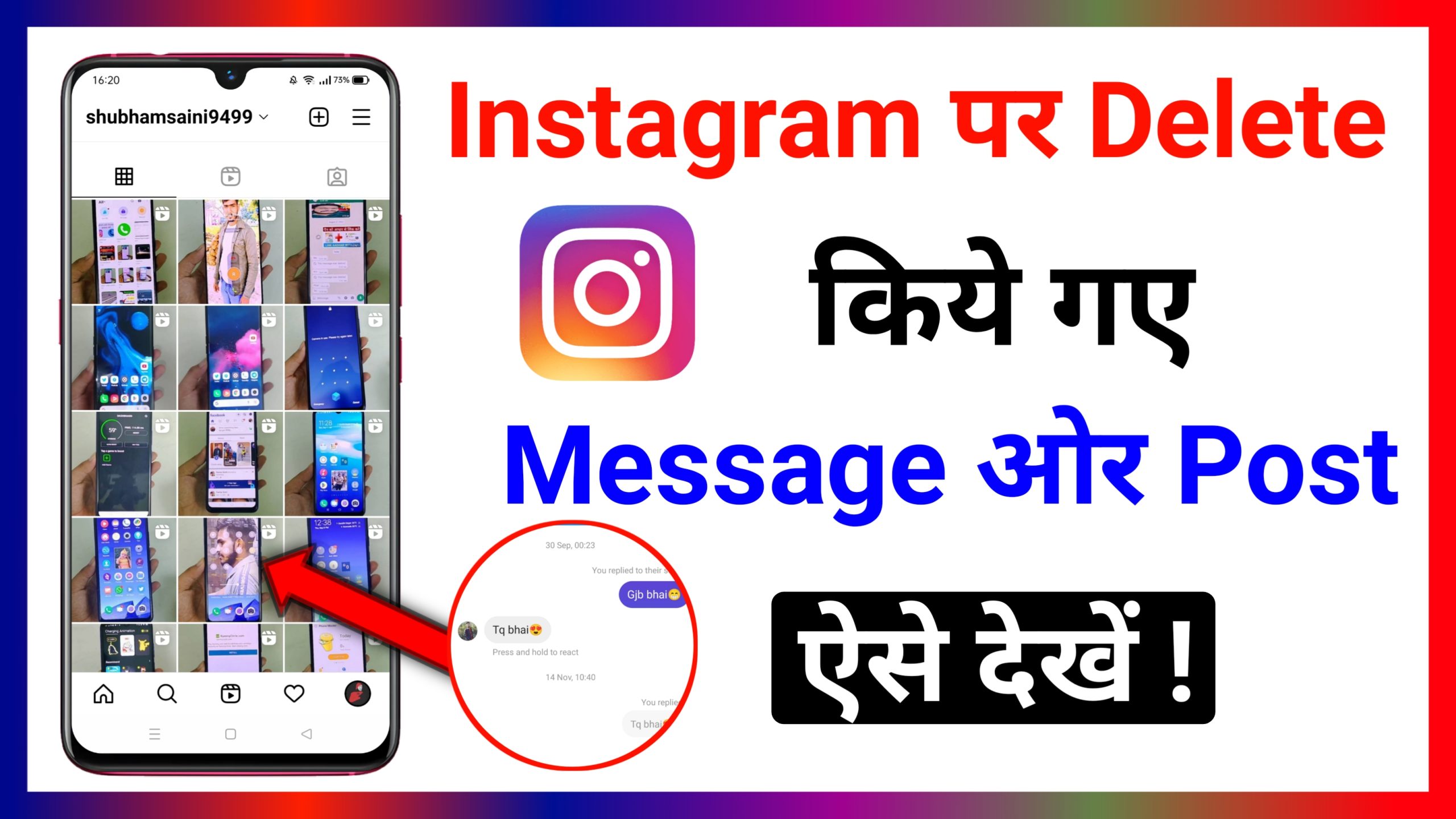 Instagram ki Delete Post, Videos, Messages kaise Dekhe 