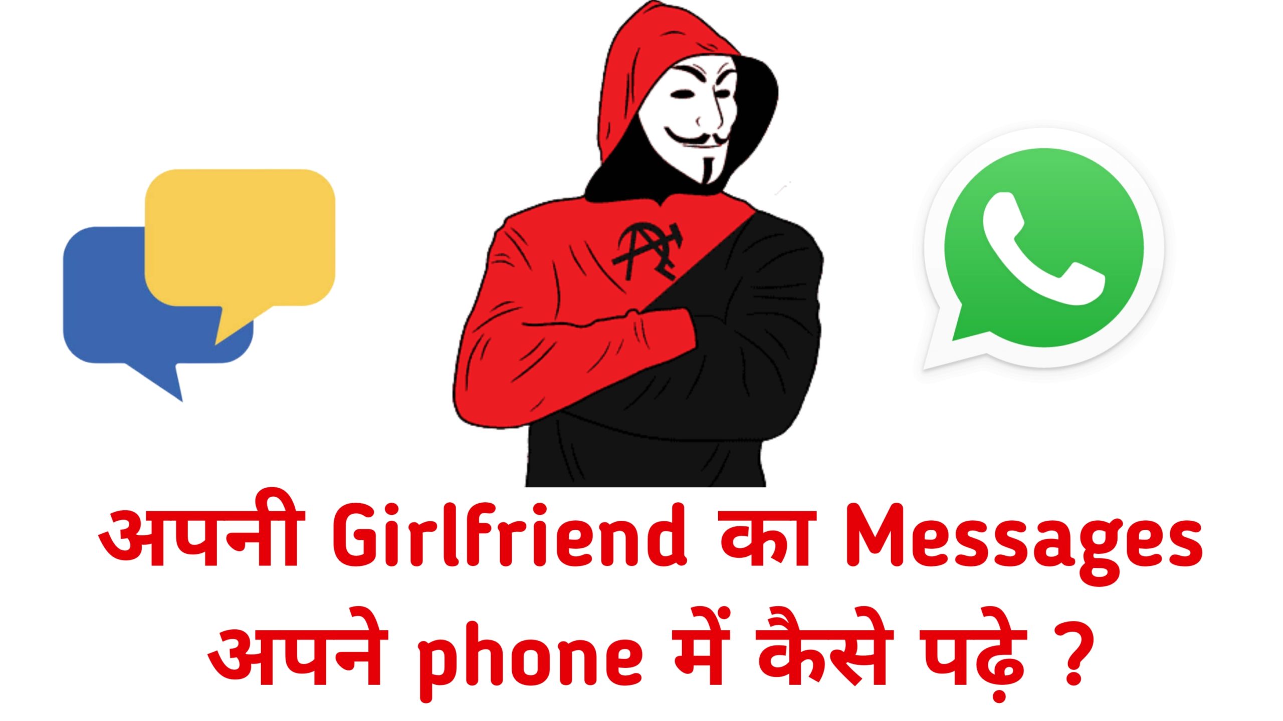 Girlfriend ka WhatsApp kaise chalaye apne phone mein 2023