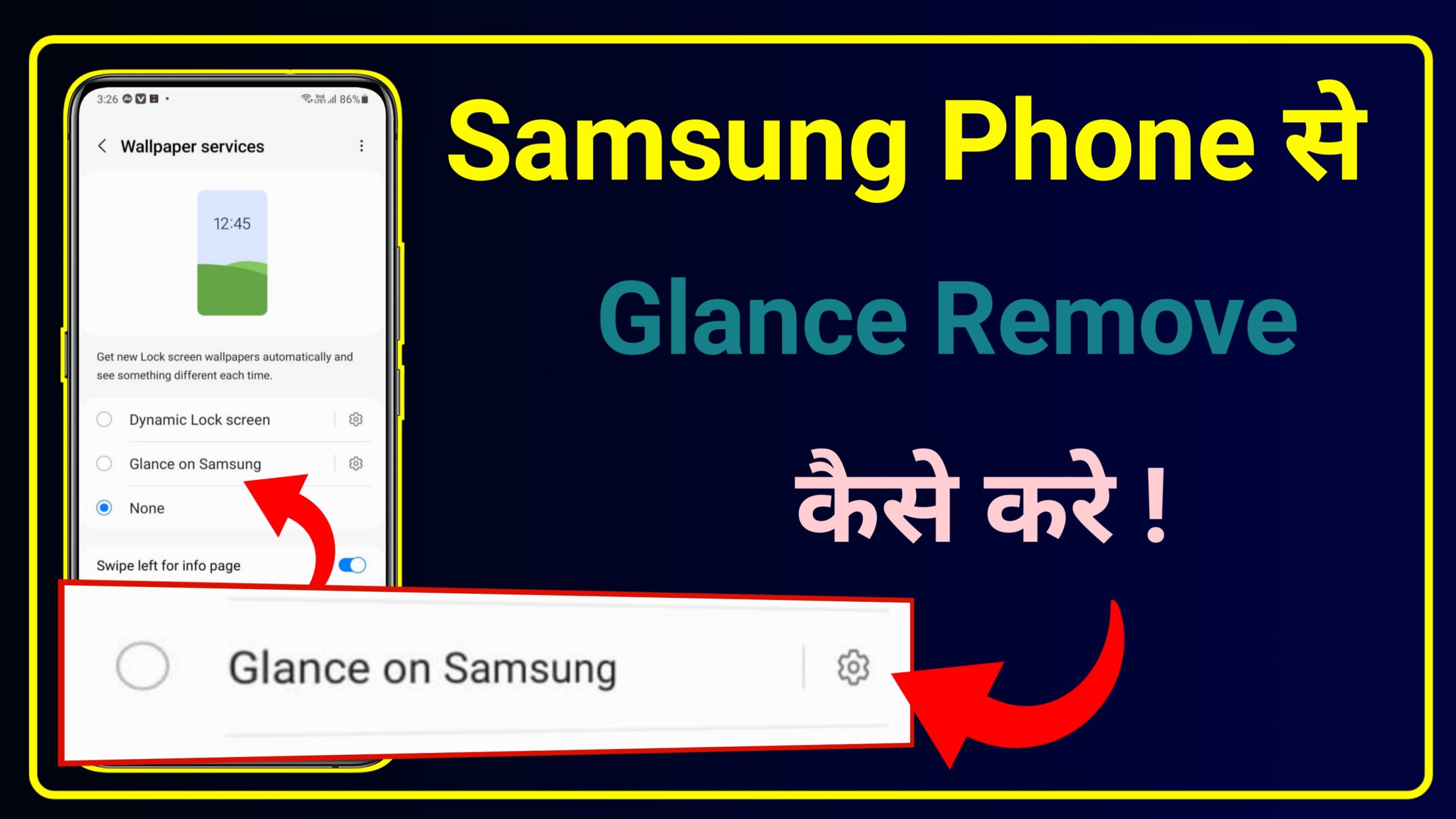 Glance Kya Hai in Hindi? | Samsung Phone se Glance Remove Kaise kare?