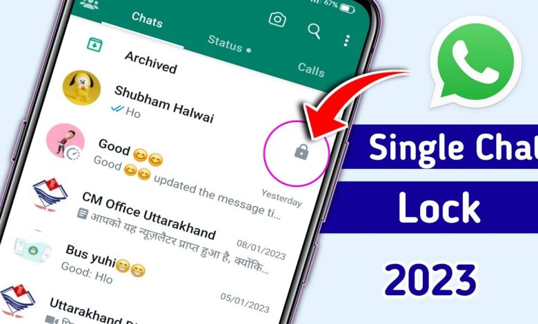 WhatsApp ki Chat Hide Kaise Kare | WhatsApp ki Chat ko Lock Kaise Kare