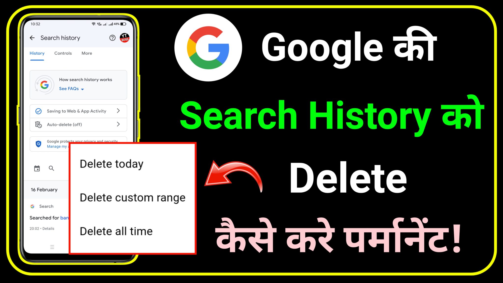 Google ki Sreach History Delete Kaise Kare Delete All Google Search