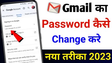 Gmail ka Password Change Kaise Kare | How to Change Gmail Password? | Gmail Account Password Change?