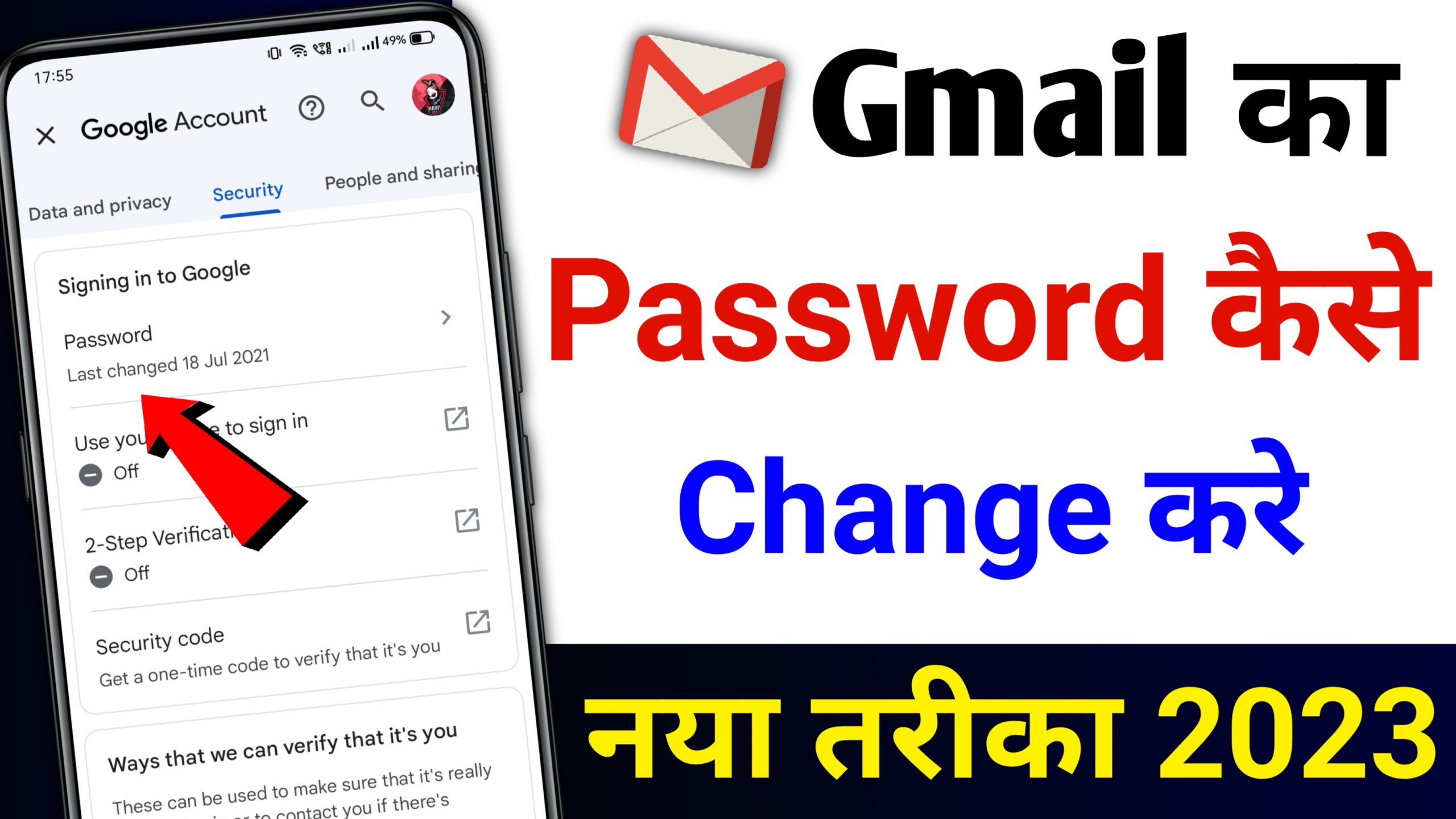 Gmail ka Password Change Kaise Kare | How to Change Gmail Password? | Gmail Account Password Change? 