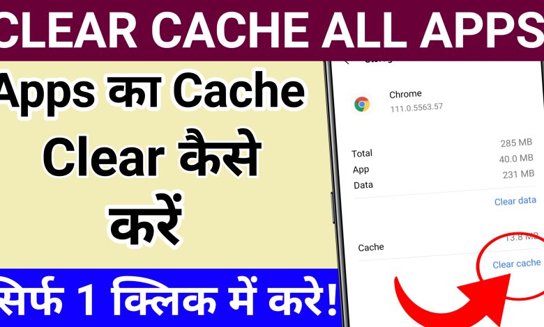 Android Phone ka Cache Clear Kaise Kare