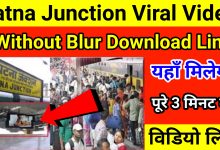 Patna Junction Viral Video Without Blur Download Link यहाँ है?