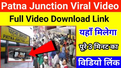 Patna Junction Viral Video Diract Download Link देखे यहाँ?