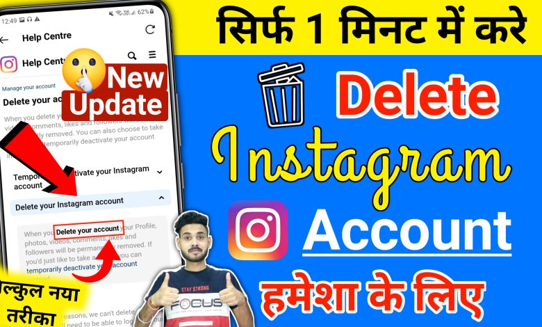 Instagram Account Delete Kaise Kare ? | How to Delete Instagram Account 2023