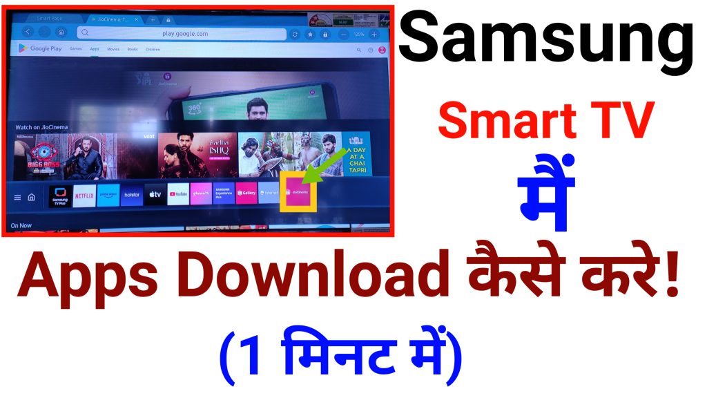 Samsung Smart Tv Me Apps Download Kaise Kare Samsung Tv Apps Download