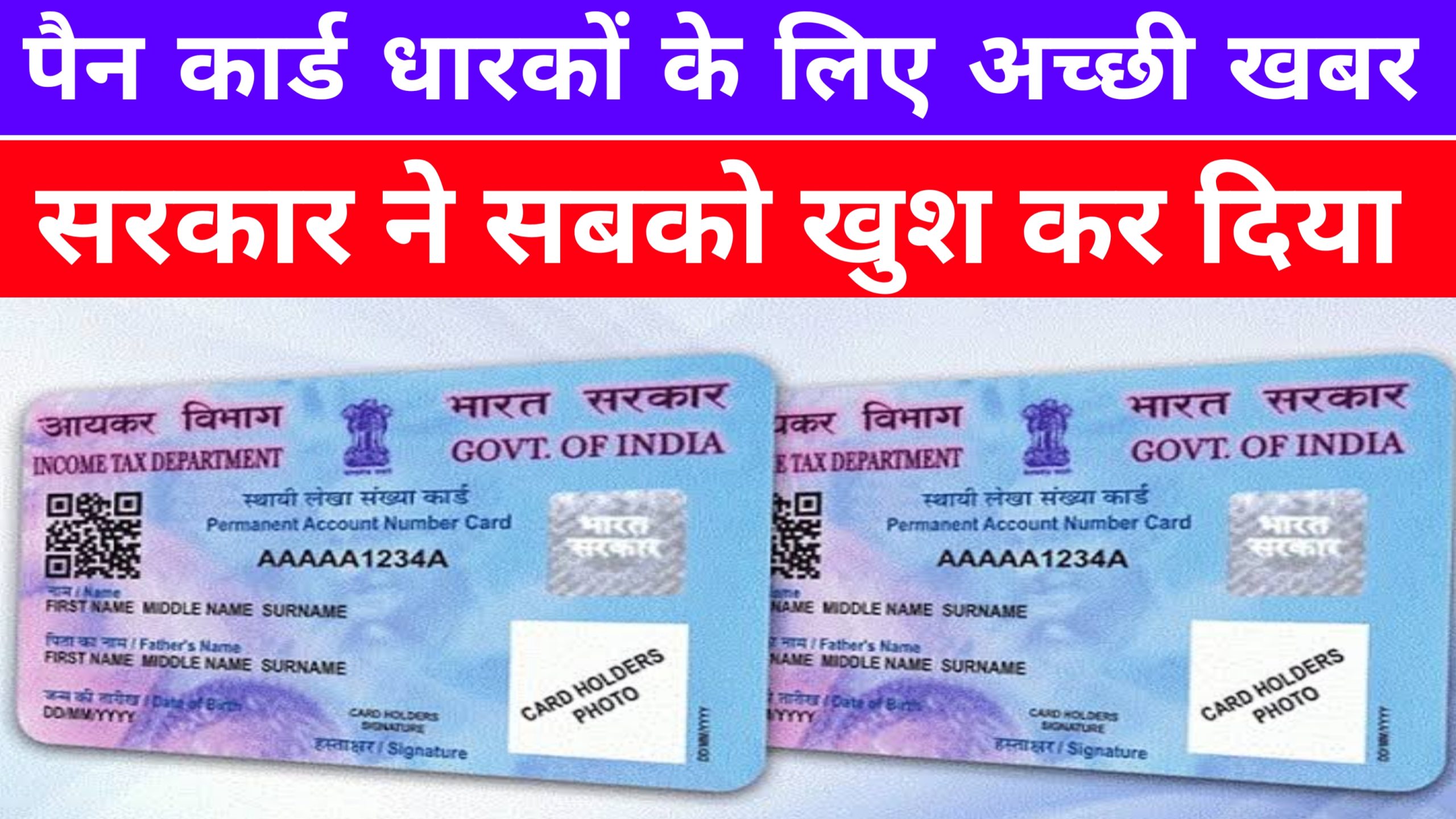 Pan card, pan card news, pan card update, pan card to aadhar card link date, how to link pan card to aadhar card 
