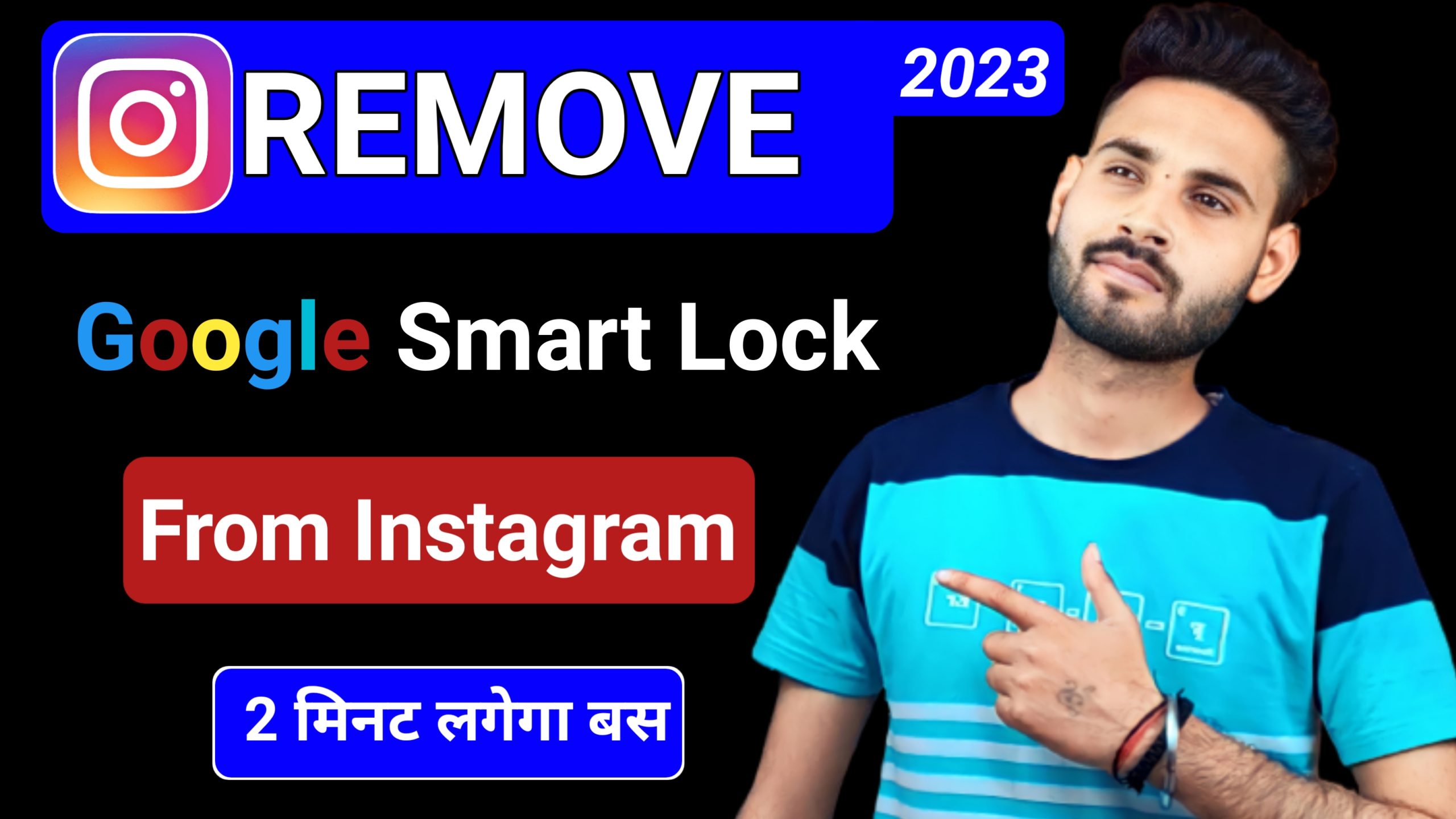 Instagram se Google Smart Lock Kaise hataye