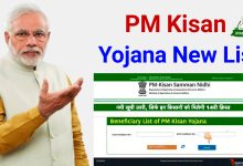 PM Kisan Yojana List