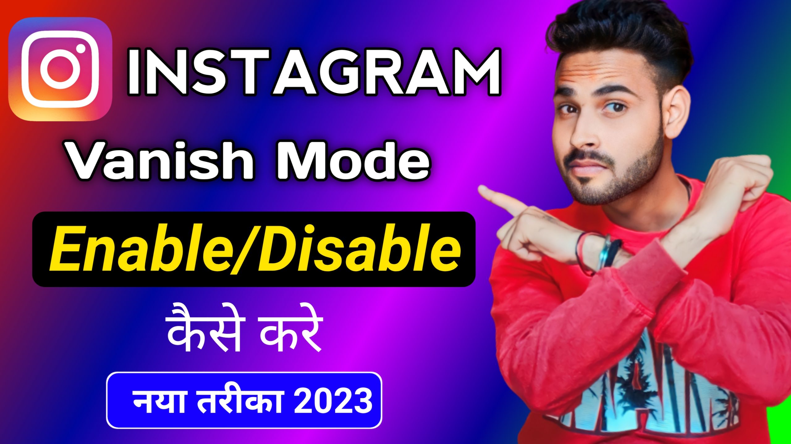 Instagram me Vanish Mode Enable/Disable Kaise Kare