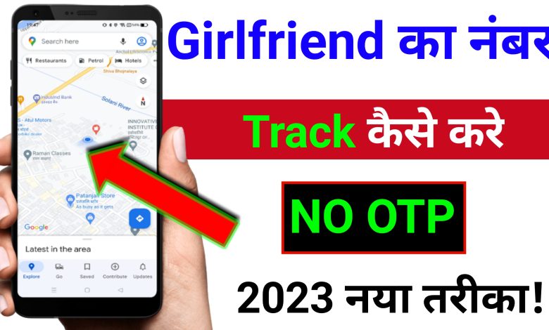 How to Track Girlfriend Mobile Number