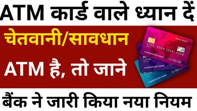 ATM Card New Rule