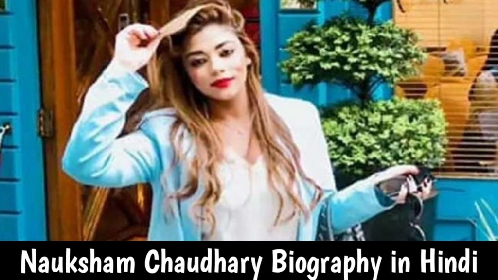 Nauksham Chaudhary Biography in Hindi, Age, Height, Weight, Family, Career And More