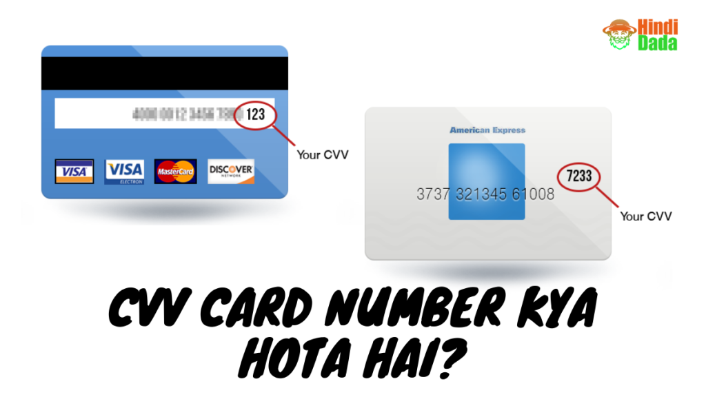 ATM Card में CVV Number क्या होता है इसका इस्तेमाल क्यों जरूरी है