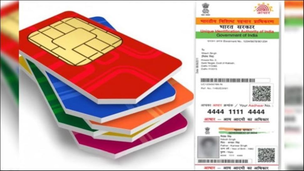 Aadhar Card पर कितने Sim मिल सकते हैं।