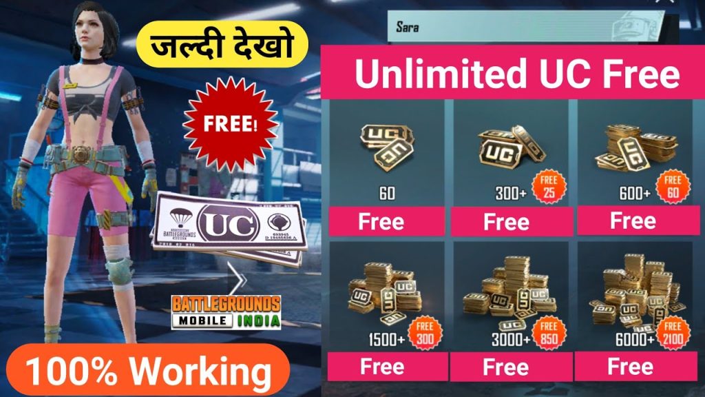 Battlegrounds Mobile India Game में Free UC कैसे लें? 